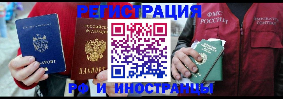 где прописаться в ХМАО