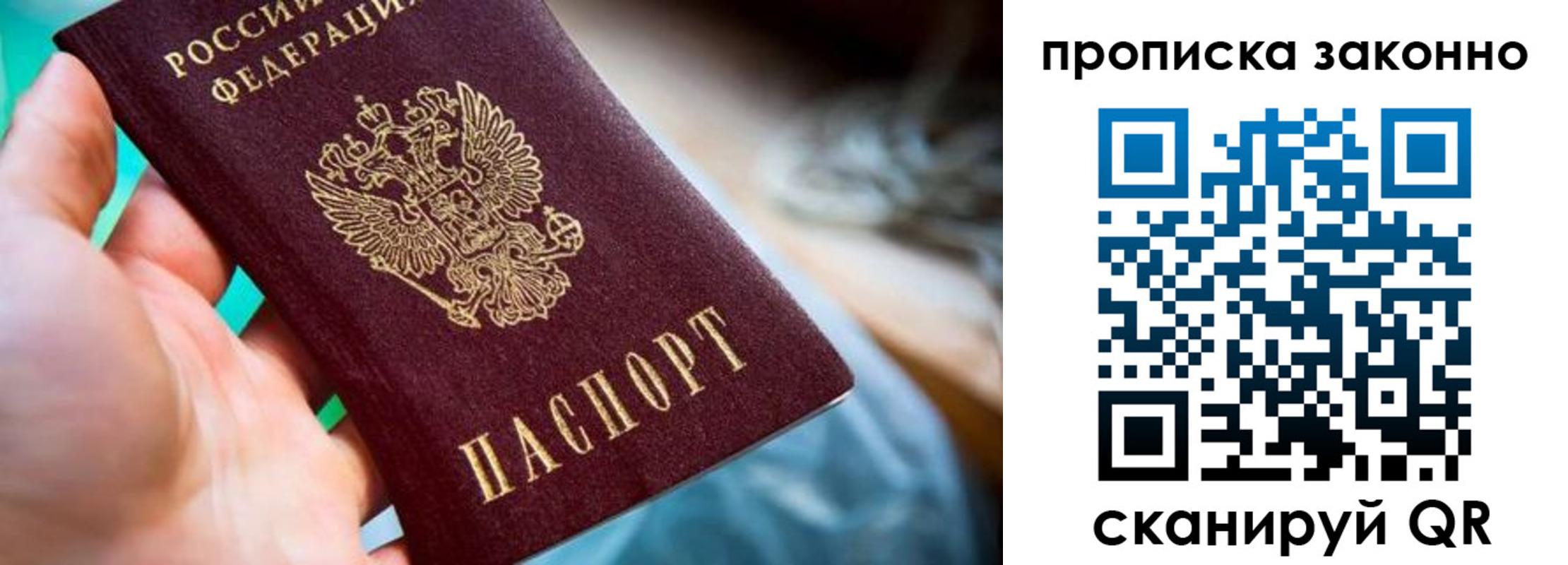 временная регистрация надежно в ХМАО