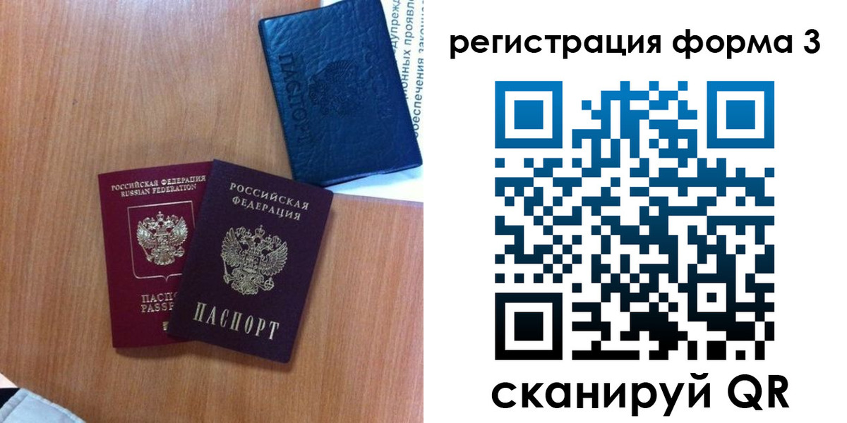прописка для военкомата в ХМАО