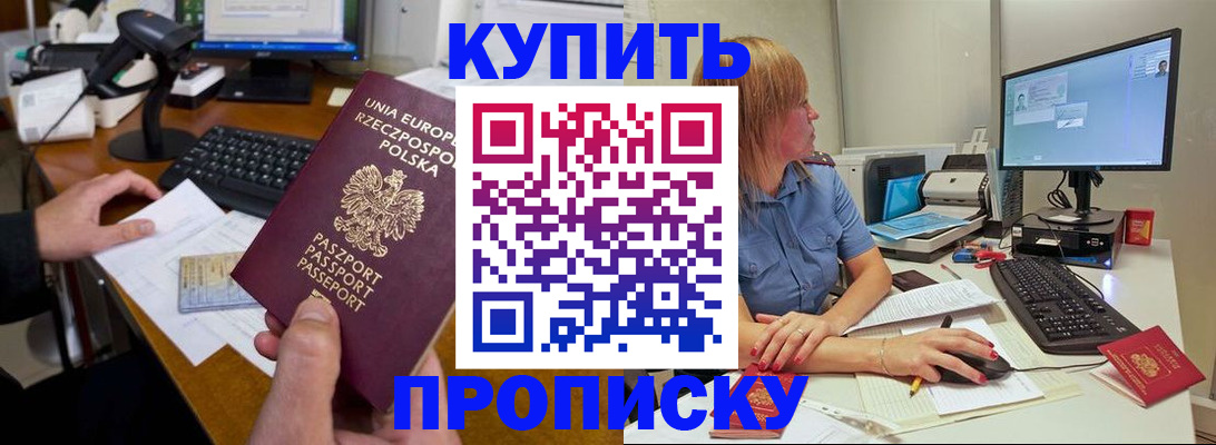 прописка штамп в ХМАО