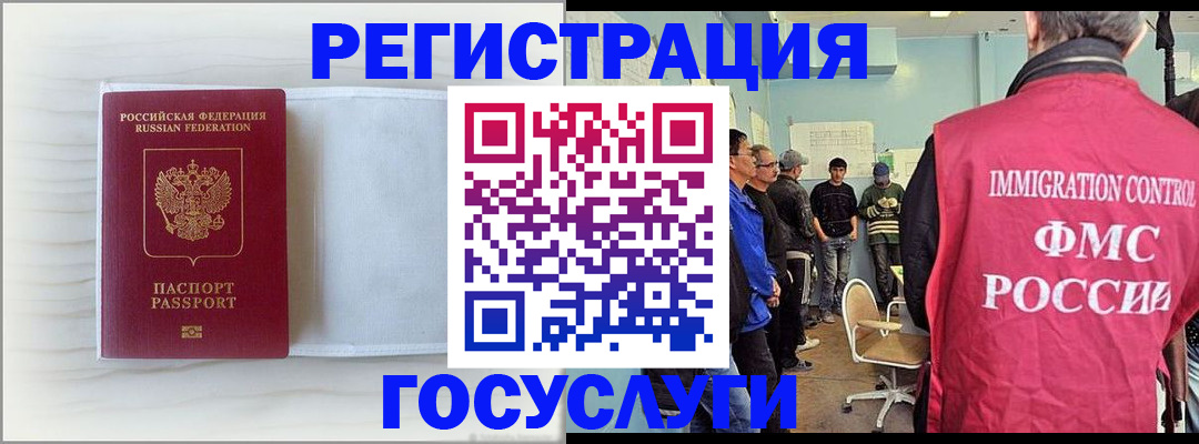 временная регистрация адрес в ХМАО