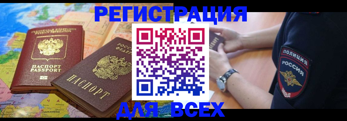 временная прописка в ХМАО