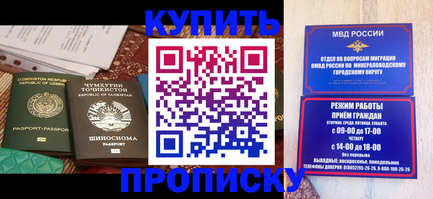 временная прописка в ХМАО