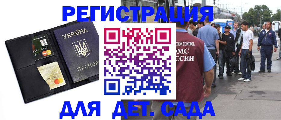 прописка регистрация в ХМАО