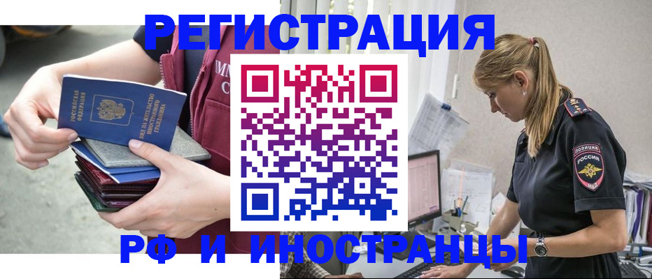 временная прописка в ХМАО