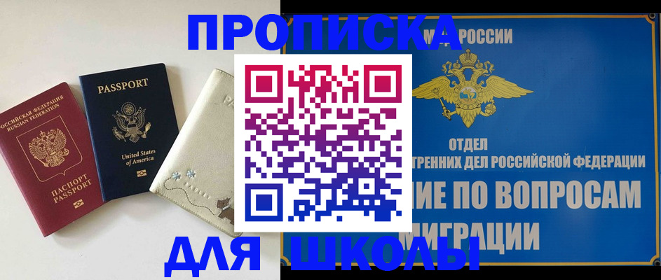 прописка штамп в ХМАО