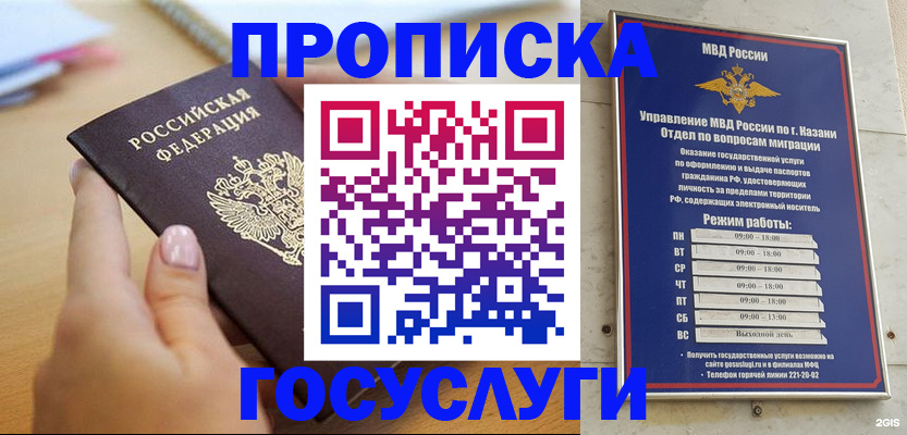 временная регистрация для школы в ХМАО