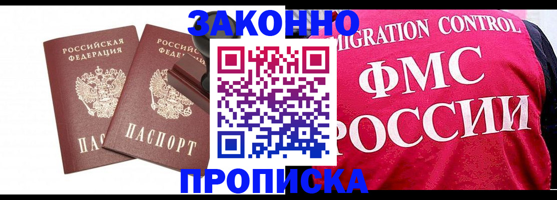 прописка в квартире в ХМАО