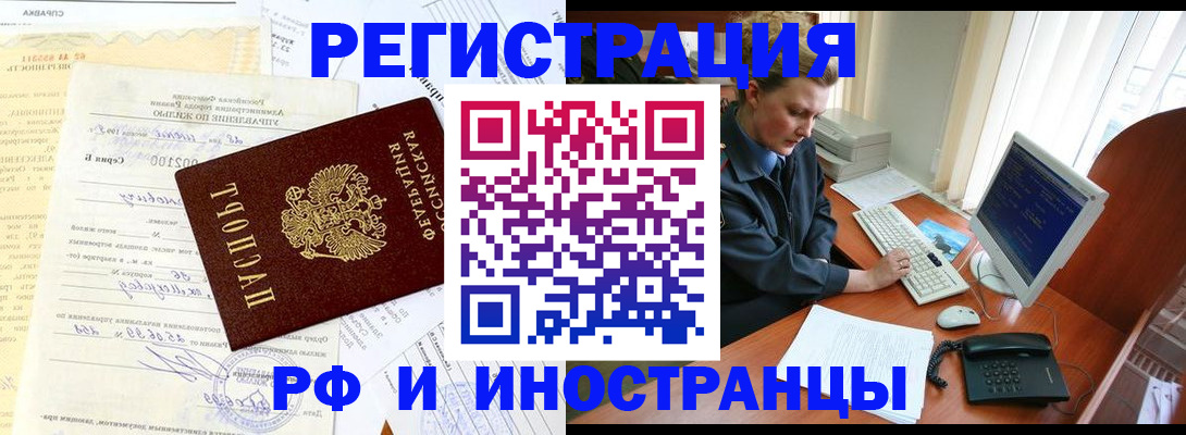 прописка 2025 в ХМАО