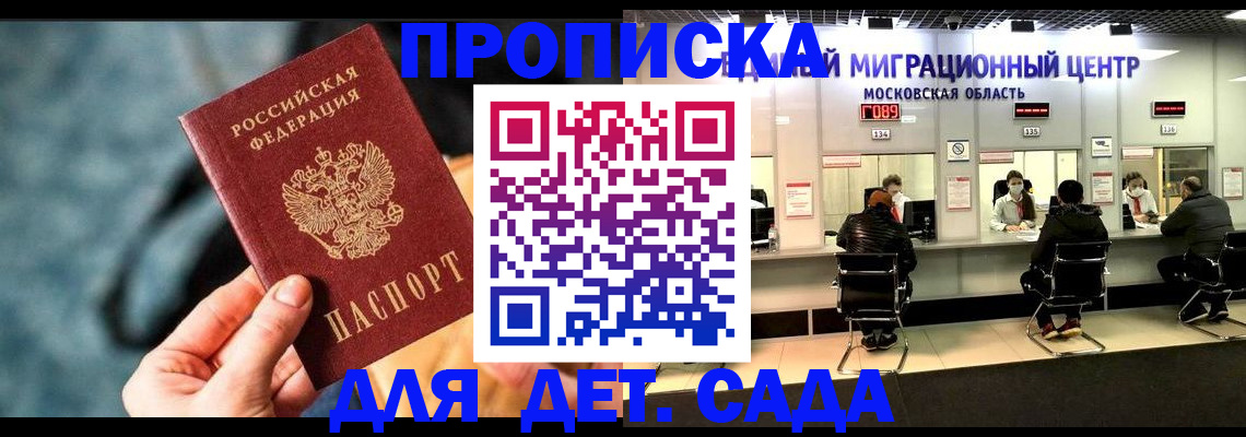 прописка для военкомата в ХМАО