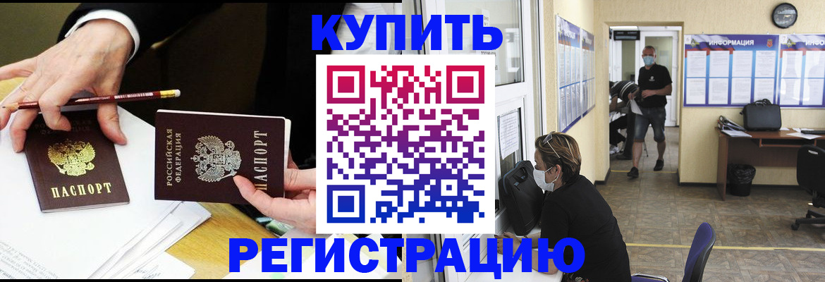 временная регистрация для школы в ХМАО