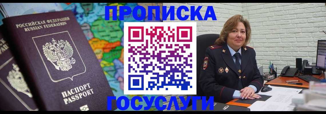 прописка поиск в ХМАО