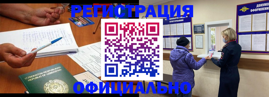 прописка штамп в ХМАО