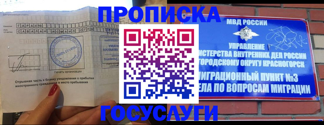 регистрация для дет. сада в ХМАО