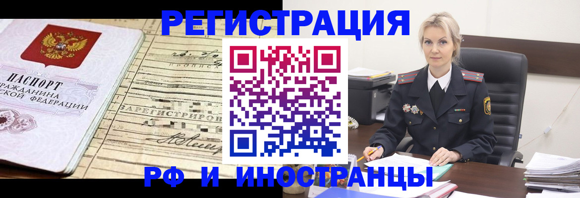 прописка регистрация в ХМАО