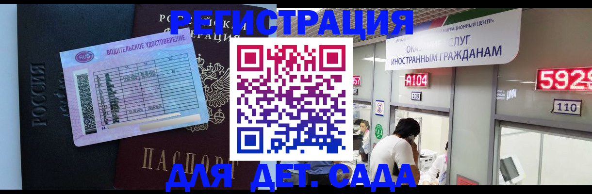 регистрация для школы в ХМАО