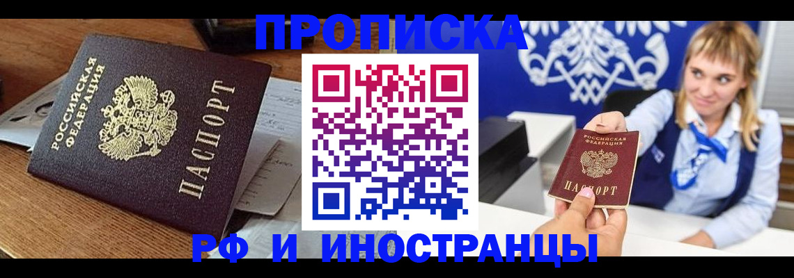 прописка от собственника в ХМАО